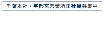 有限会社明和電設