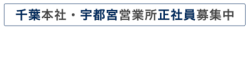 有限会社明和電設